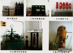 北京滅火器維修、滅火器年檢