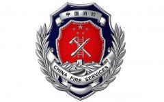 消防設(shè)計審核所需材料